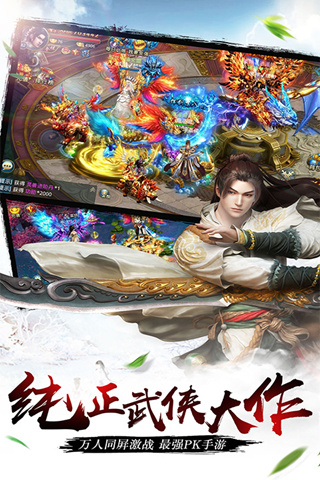 剑御江湖手游https://img.96kaifa.com/d/file/agame/202304081906/201854155595998.jpg