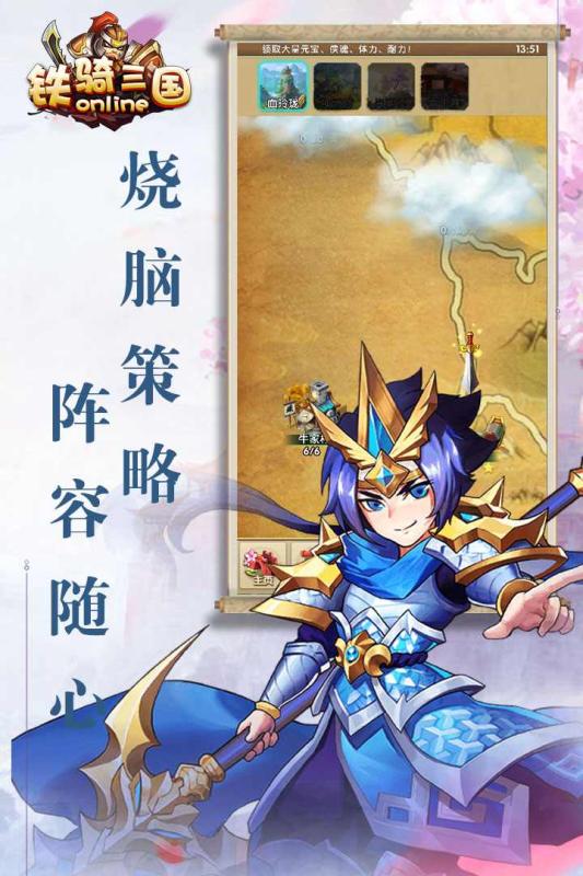 铁骑三国online九游版https://img.96kaifa.com/d/file/agame/202304081914/2018042414590836655.jpg