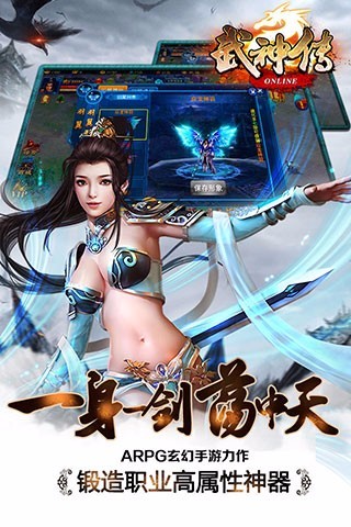 武神传https://img.96kaifa.com/d/file/agame/202304081914/2018531741598636.jpg