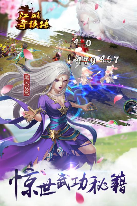 江湖奇侠传果盘版https://img.96kaifa.com/d/file/agame/202304081915/2017526165457986080.jpg