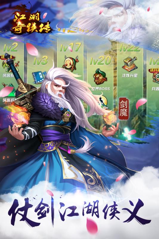 江湖奇侠传果盘版https://img.96kaifa.com/d/file/agame/202304081915/2017526165459663760.jpg