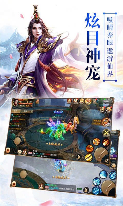 仙圣奇缘手游https://img.96kaifa.com/d/file/agame/202304081915/2018102614736875970.jpg