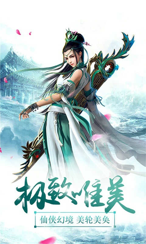 仙圣奇缘手游https://img.96kaifa.com/d/file/agame/202304081915/2018102614737219310.jpg