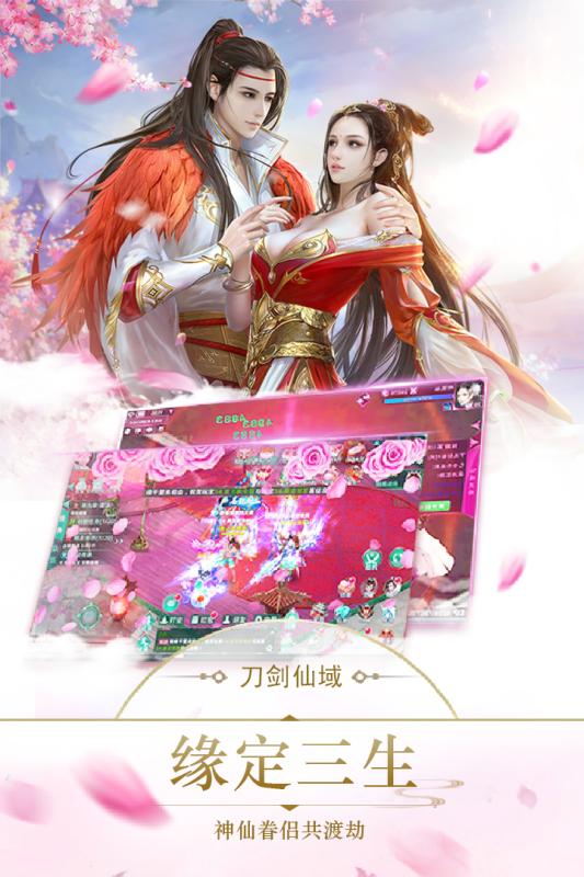 刀剑仙域九游版https://img.96kaifa.com/d/file/agame/202304081915/2018531925256585.jpg