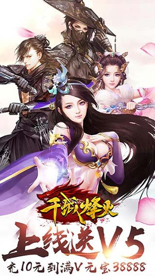 千城烽火https://img.96kaifa.com/d/file/agame/202304081917/2018531410194269.jpg