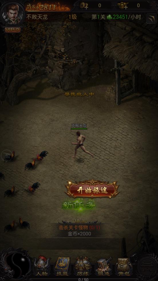 怒剑传奇高爆版https://img.96kaifa.com/d/file/agame/202304081923/20185217814663760.jpg