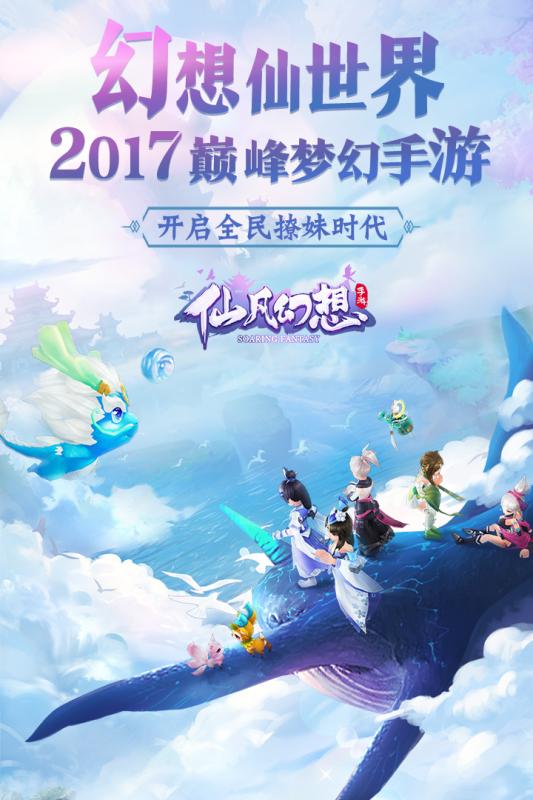 仙凡幻想手游小米版https://img.96kaifa.com/d/file/agame/202304081925/2018050215174385074.jpg