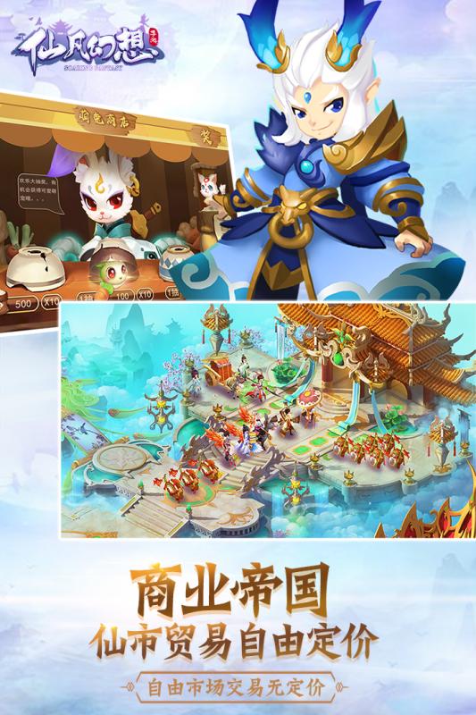 仙凡幻想手游小米版https://img.96kaifa.com/d/file/agame/202304081925/2018050215174396291.jpg