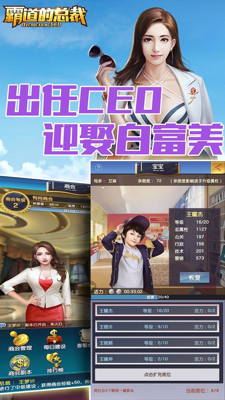 霸道的总裁https://img.96kaifa.com/d/file/agame/202304081927/2018050210492383956.jpg