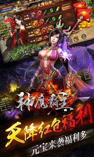 神魔霸主手游https://img.96kaifa.com/d/file/agame/202304081927/201852104846611.jpg