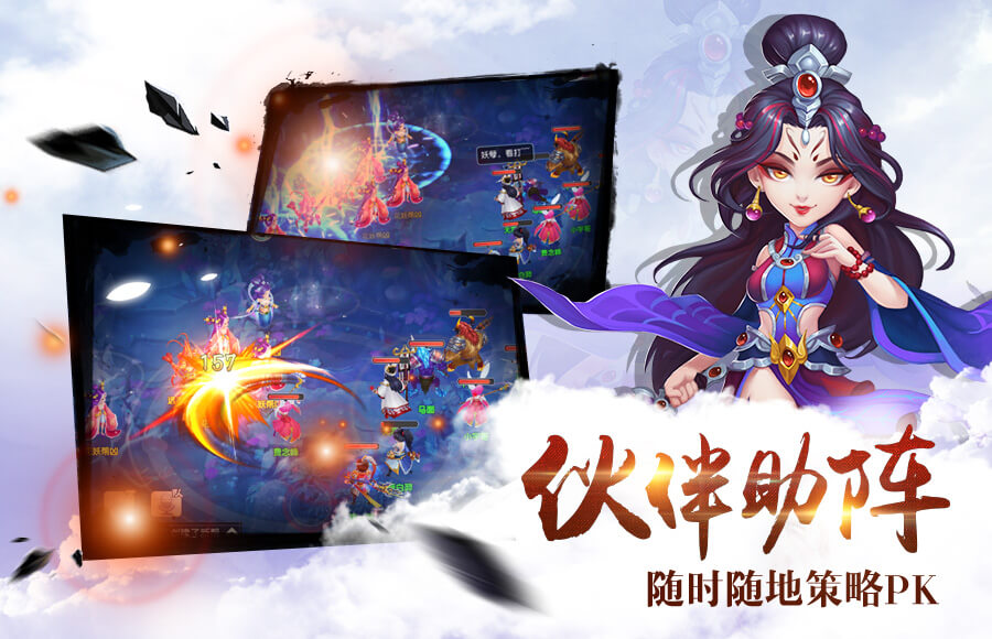 仙灵外传手游九游版https://img.96kaifa.com/d/file/agame/202304081935/2018042816430115399.jpg