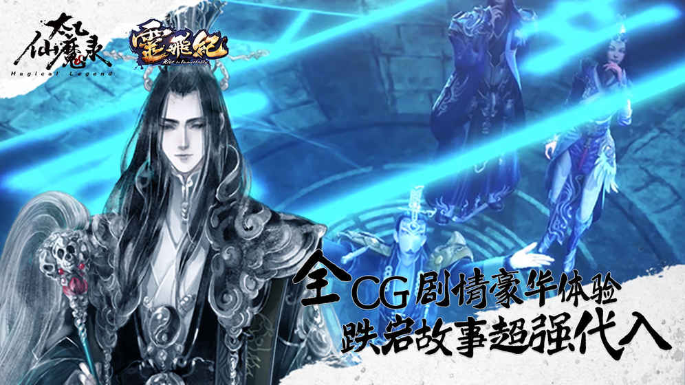 太乙仙魔录之灵飞纪手游先遣服https://img.96kaifa.com/d/file/agame/202304082011/2017918163831875970.jpg