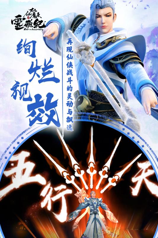 太乙仙魔录之灵飞纪手游九游版https://img.96kaifa.com/d/file/agame/202304082011/2018423103936875970.jpg