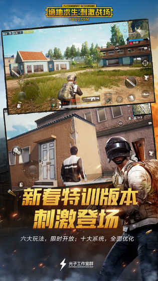 绝地求生刺激战场竞技版https://img.96kaifa.com/d/file/agame/202304082031/201841985737118200.jpg