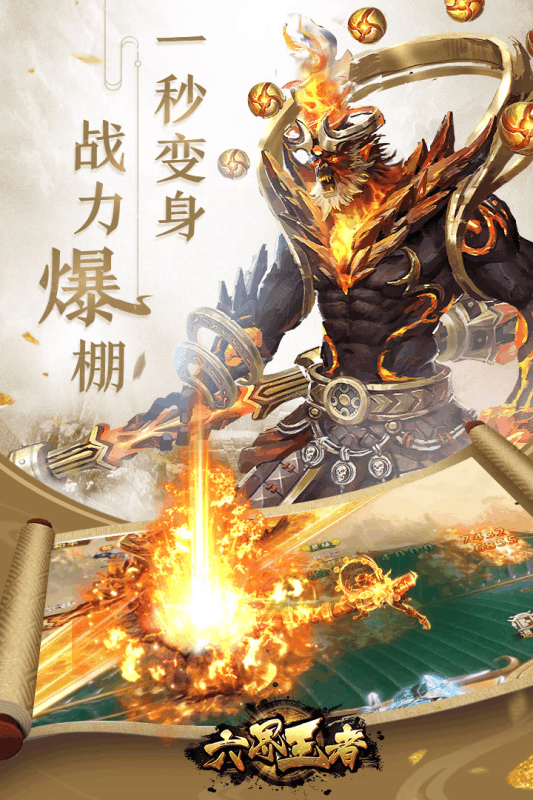 六界王者九游版https://img.96kaifa.com/d/file/agame/202304082032/2018418131152430.png