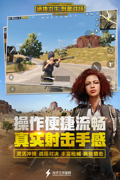 绝地求生丧尸模式https://img.96kaifa.com/d/file/agame/202304082035/2018041717151425530.jpg