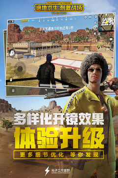 绝地求生丧尸模式https://img.96kaifa.com/d/file/agame/202304082035/2018041717151432606.jpg