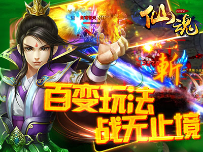 仙魂手游https://img.96kaifa.com/d/file/agame/202304082052/2018412143444653750.jpg