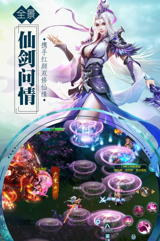 逍遥仙尊手游https://img.96kaifa.com/d/file/agame/202304082147/2018032614072427268.jpg