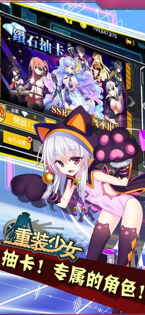 重装少女https://img.96kaifa.com/d/file/agame/202304082148/20183261082552640.jpg