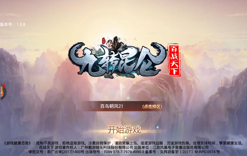 九转昆仑https://img.96kaifa.com/d/file/agame/202304082205/201803211611277645597.png