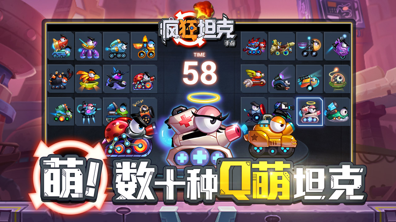 疯狂坦克手游https://img.96kaifa.com/d/file/agame/202304082231/2018031415435812058.jpg