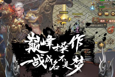 皇城传说手游https://img.96kaifa.com/d/file/agame/202304082244/2020102017493653750.jpg