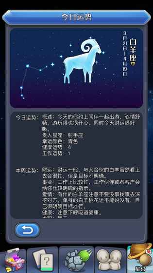 我的88星座手游官方版https://img.96kaifa.com/d/file/agame/202304082330/20182882947763760.jpg