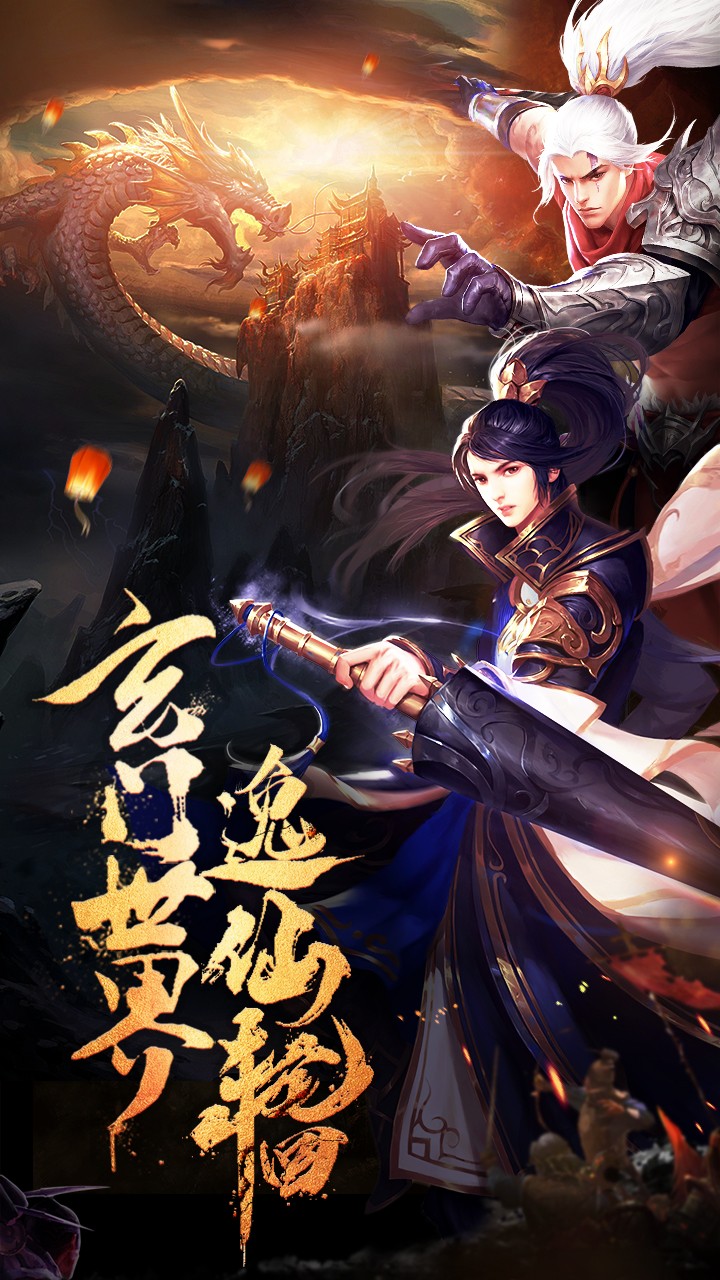 逸仙决手游果盘版https://img.96kaifa.com/d/file/agame/202304082348/201821163855653750.jpg