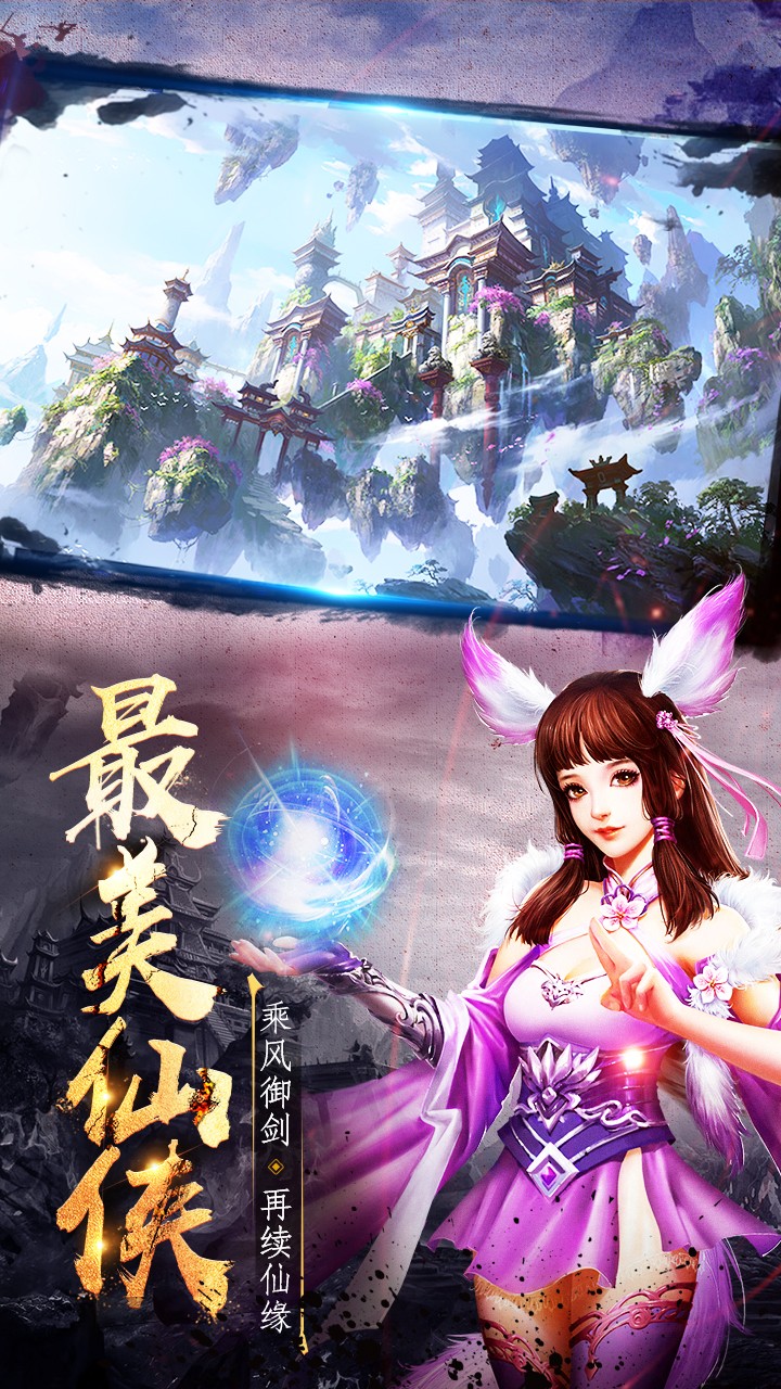 逸仙决手游果盘版https://img.96kaifa.com/d/file/agame/202304082348/20182116396986080.jpg