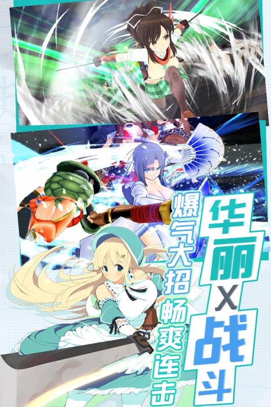 闪乱神姬手游九游版https://img.96kaifa.com/d/file/agame/202304082354/201813092153996080.jpg