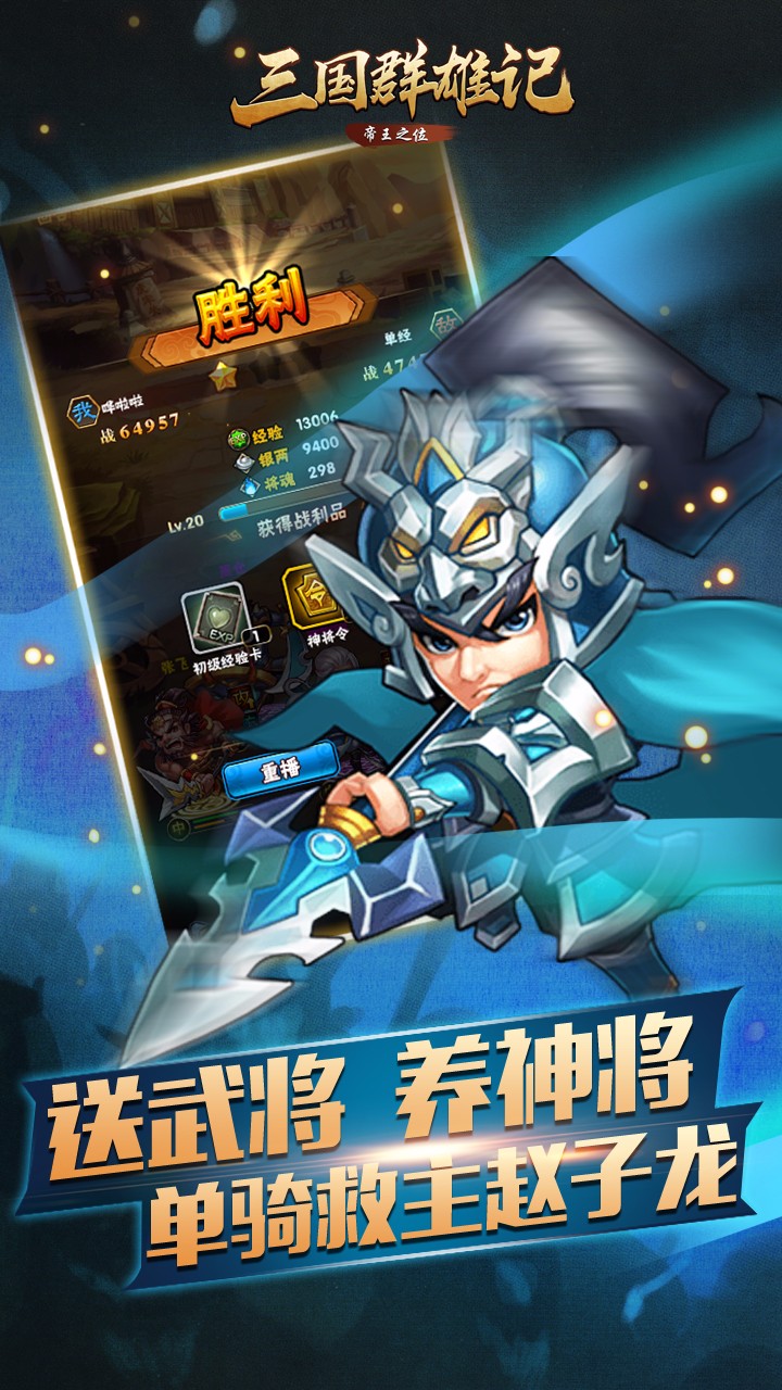 三国群雄记手游果盘版https://img.96kaifa.com/d/file/agame/202304082357/2018012914033158718.jpg