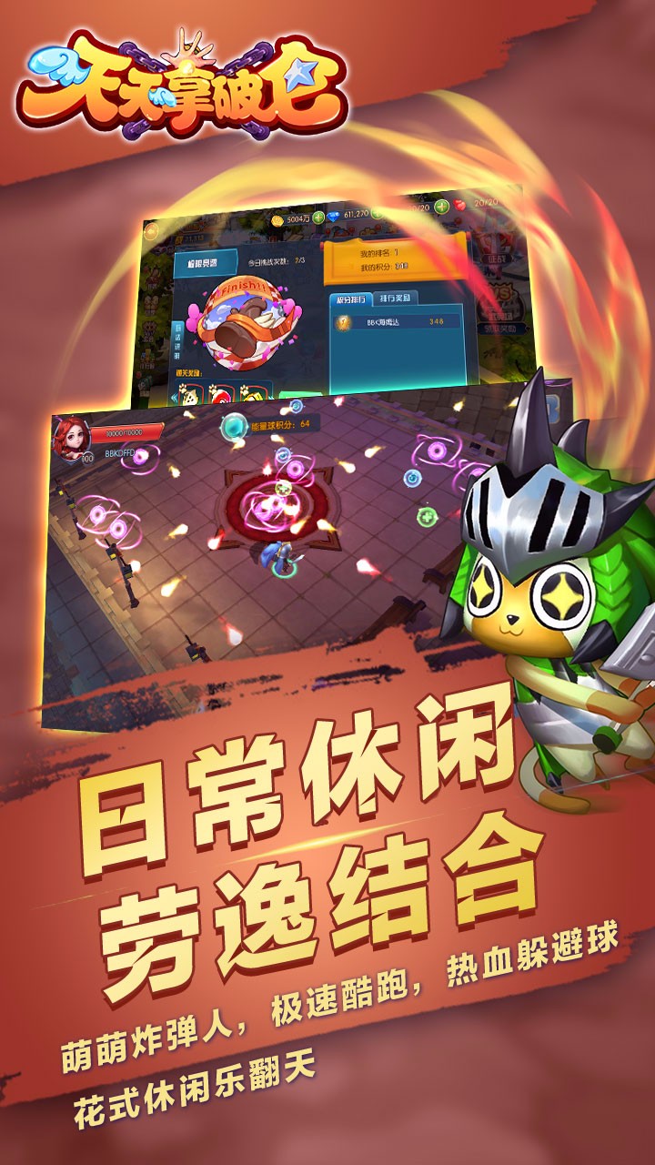 天天拿破仑手游果盘版https://img.96kaifa.com/d/file/agame/202304090004/2018013015222896492.jpg