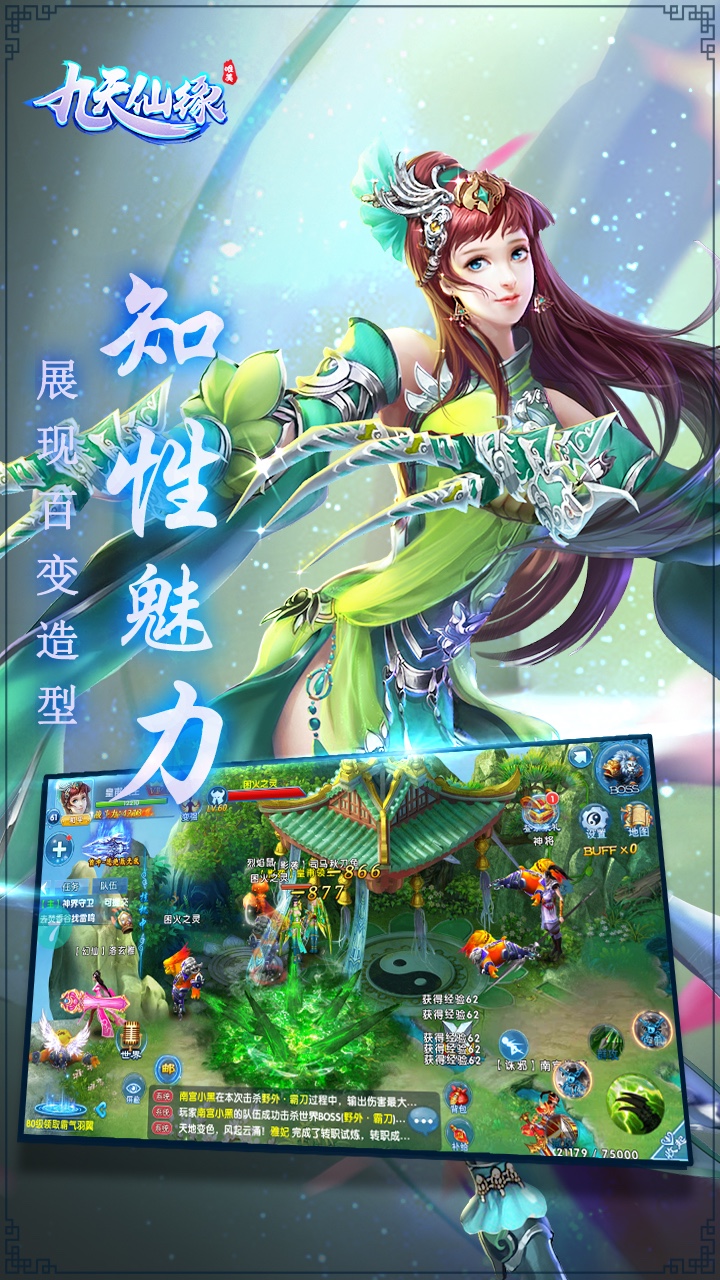 九天仙缘手游官方版https://img.96kaifa.com/d/file/agame/202304090004/2018013015455711291.jpg