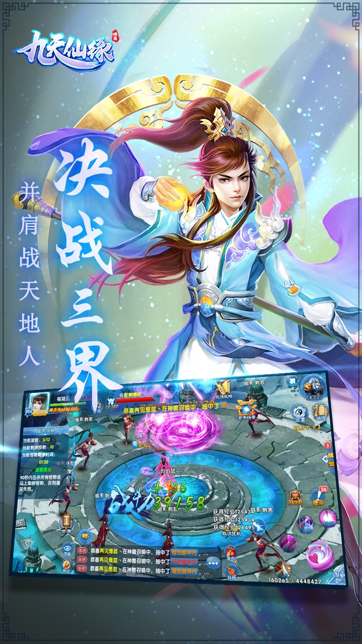 九天仙缘手游官方版https://img.96kaifa.com/d/file/agame/202304090004/2018013015455819686.jpg