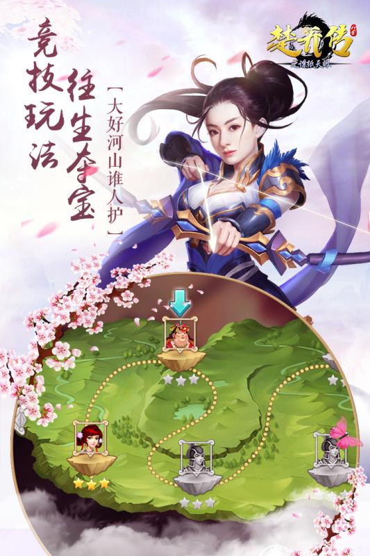 楚乔传之谍纸天眼H5手游官方版https://img.96kaifa.com/d/file/agame/202304090016/20181221116542640.jpg