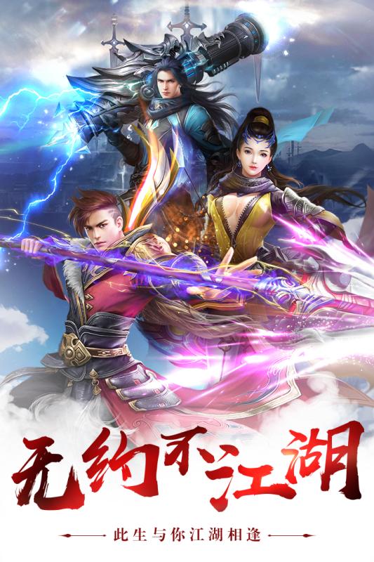 一剑永恒手游九游版https://img.96kaifa.com/d/file/agame/202304090018/201812212512542640.jpg