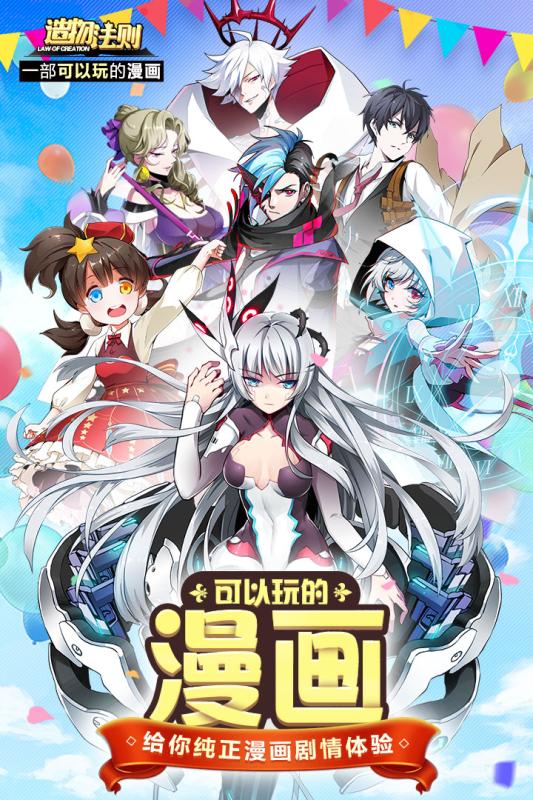 造物法则手游2018https://img.96kaifa.com/d/file/agame/202304090019/2018120105023108200.jpg