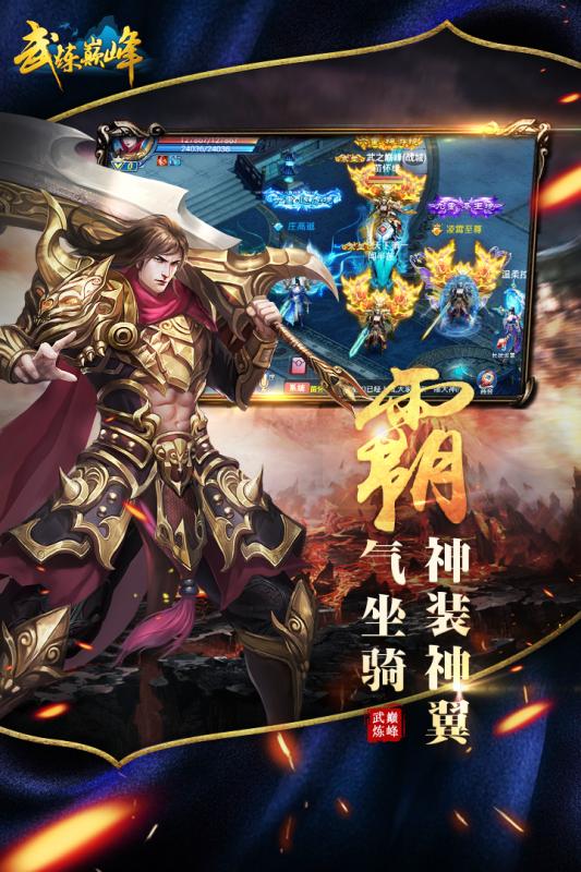 武炼巅峰手游百度版https://img.96kaifa.com/d/file/agame/202304090025/201811814110986080.jpg