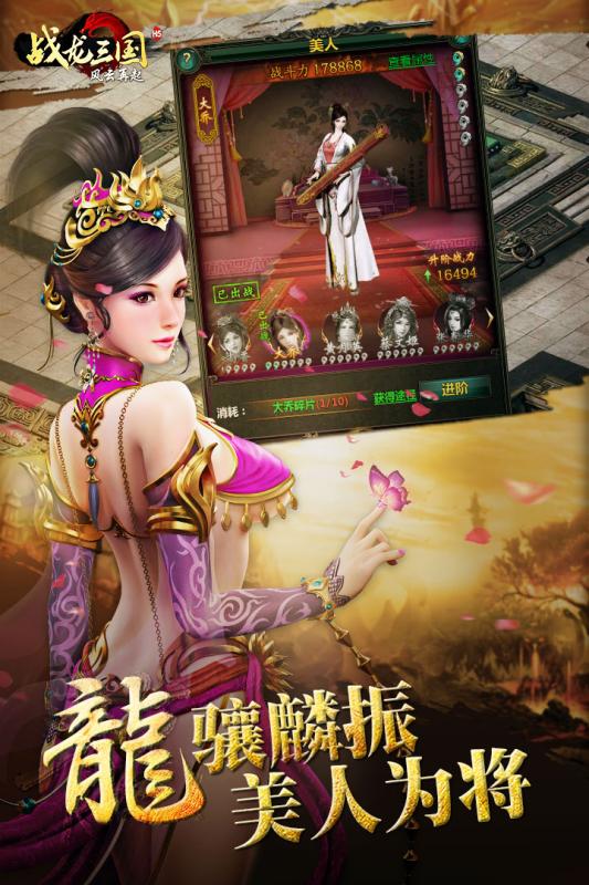 战龙三国手游官方版https://img.96kaifa.com/d/file/agame/202304090026/2018011811471081487.jpg