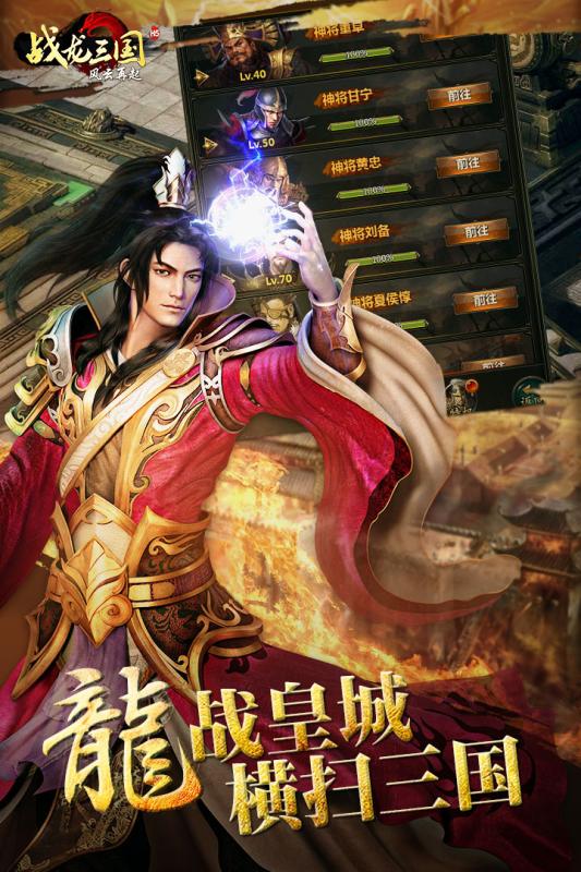 战龙三国手游百度版https://img.96kaifa.com/d/file/agame/202304090026/2018011812332059793.jpg