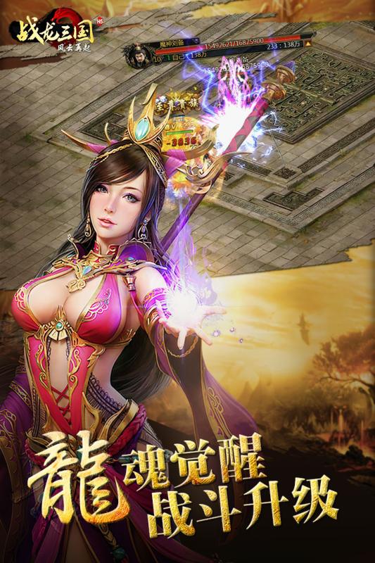 战龙三国手游腾讯版https://img.96kaifa.com/d/file/agame/202304090026/2018011812380174795.jpg