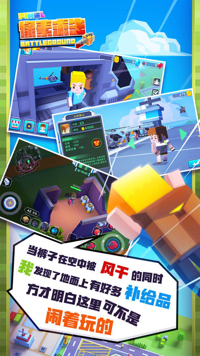 疯狂像素人安卓版https://img.96kaifa.com/d/file/agame/202304090029/2018010611051064274.jpg