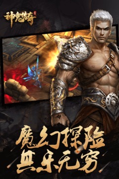 神鬼传奇果盘版https://img.96kaifa.com/d/file/agame/202304090032/2018117161035097190.jpg