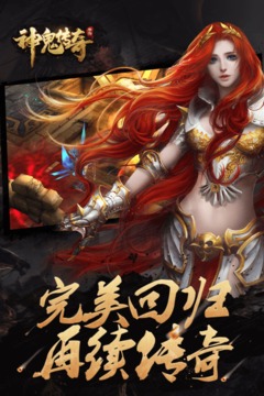 神鬼传奇果盘版https://img.96kaifa.com/d/file/agame/202304090032/2018117161036108200.jpg