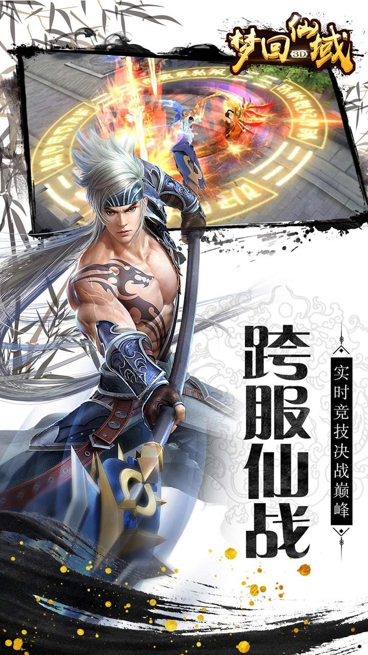 梦回仙域手游果盘版https://img.96kaifa.com/d/file/agame/202304090046/2018011210202340354.jpg