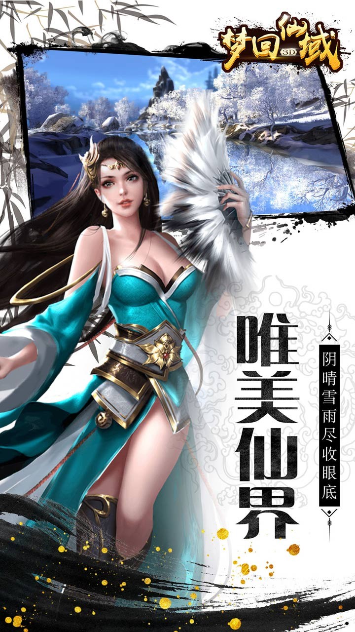 梦回仙域手游果盘版https://img.96kaifa.com/d/file/agame/202304090046/2018011210202368397.jpg