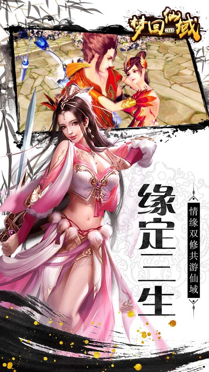 梦回仙域手游果盘版https://img.96kaifa.com/d/file/agame/202304090046/2018011210202389627.jpg