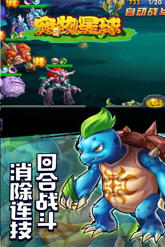 宠物星球果盘版https://img.96kaifa.com/d/file/agame/202304090046/201922611058118200.jpg