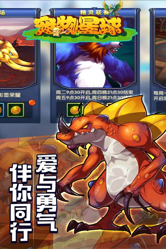 宠物星球果盘版https://img.96kaifa.com/d/file/agame/202304090046/20192261111542640.jpg